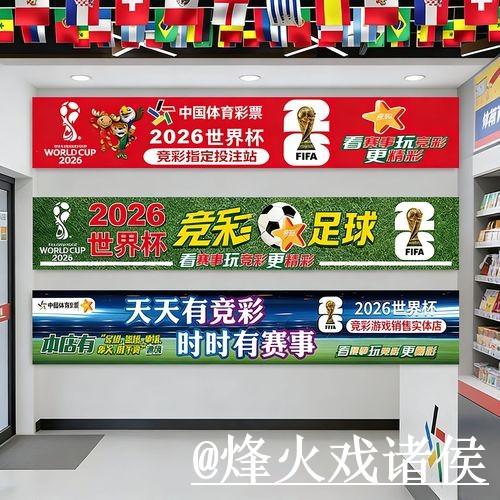 世界杯买球官网选择经验，手机体验和官方入口参考